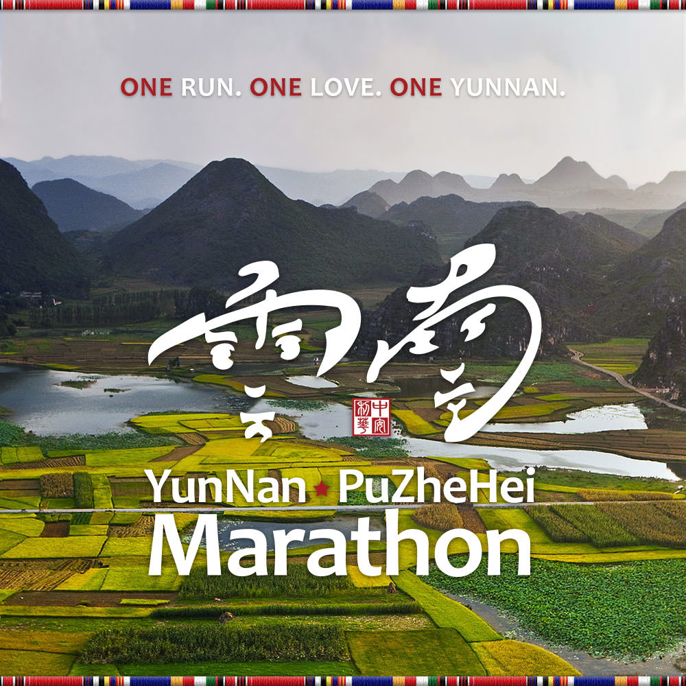 Yunnan Puzhehei Marathon